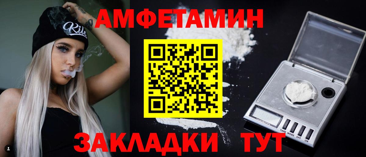 Амфетамин 98%  Вход с VPN  Amphetamine  Павлово 