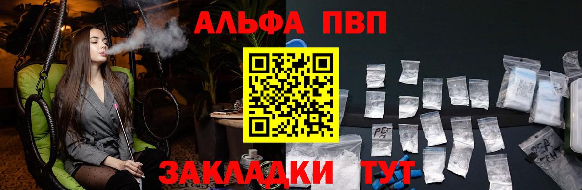 A PVP крисы CK  купить   Alpha PVP крисы CK  Павлово  Alpha PVP СК  Вход с VPN 