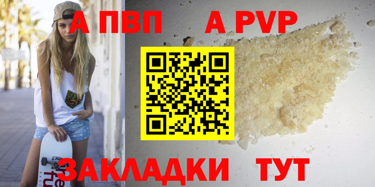APVP крисы CK Павлово