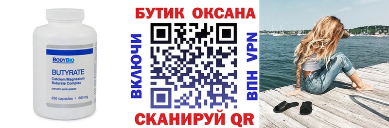 blacksprut ССЫЛКА  Павлово  БУТИРАТ жидкий экстази 