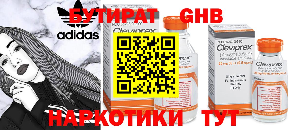 Павлово  БУТИРАТ оксана  Бутират  Вход с VPN 