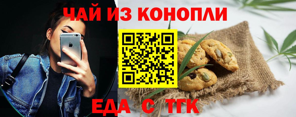 Canna-Cookies марихуана Павлово