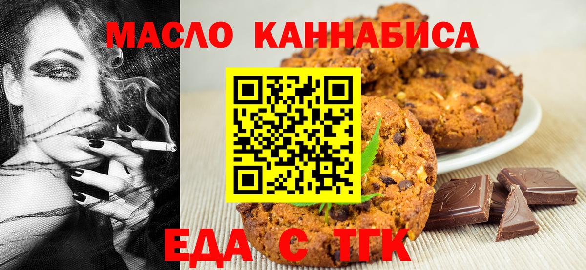 Cannafood конопля  Вход с VPN  Павлово 