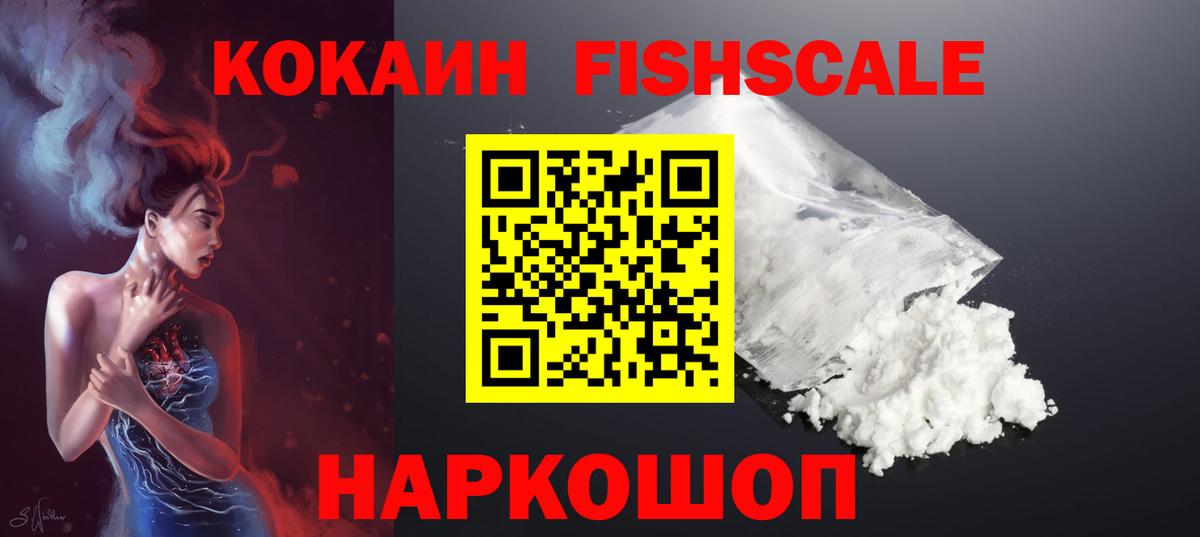 COCAIN 98% Павлово