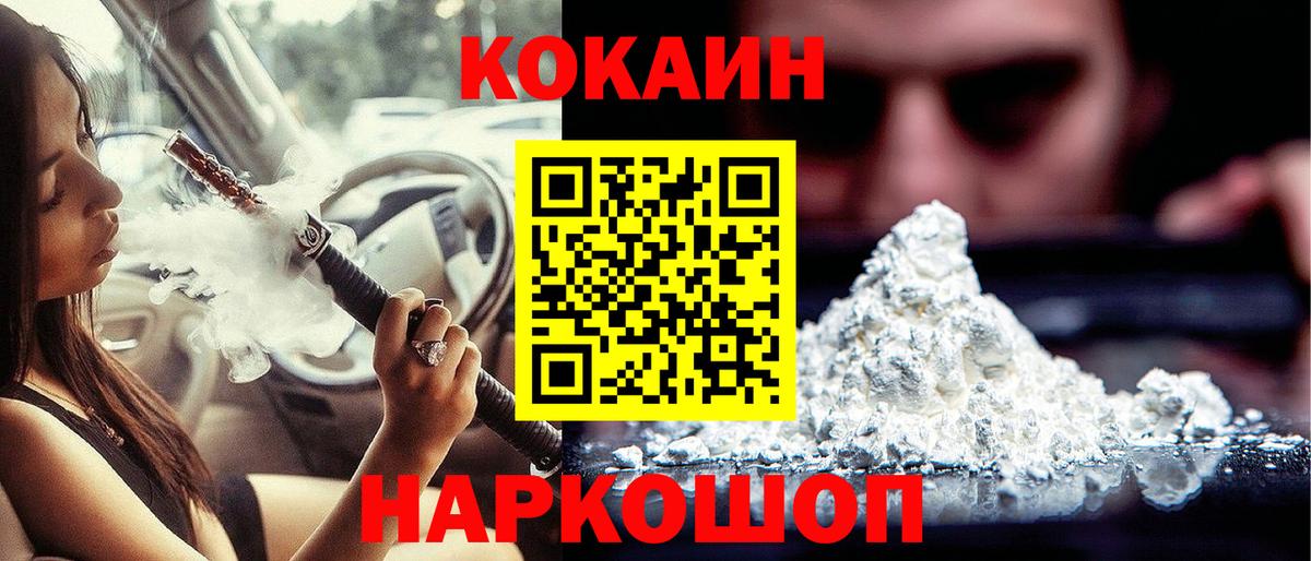 КОКАИН Эквадор  Вход с VPN  Павлово  КОКАИН 97% 