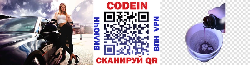 Кодеиновый сироп Lean напиток Lean (лин) наркотики МЕГА tor Павлово
