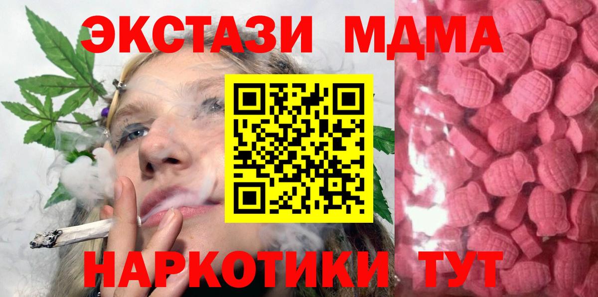 ЭКСТАЗИ 300 mg  Вход с VPN  ЭКСТАЗИ  Экстази 99%  Павлово 