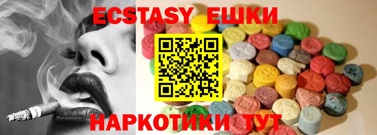 ЭКСТАЗИ 300 mg Павлово