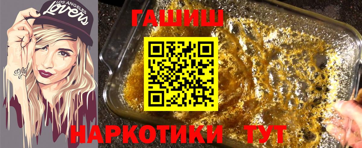 Павлово  Гашиш гашик  Вход с VPN 