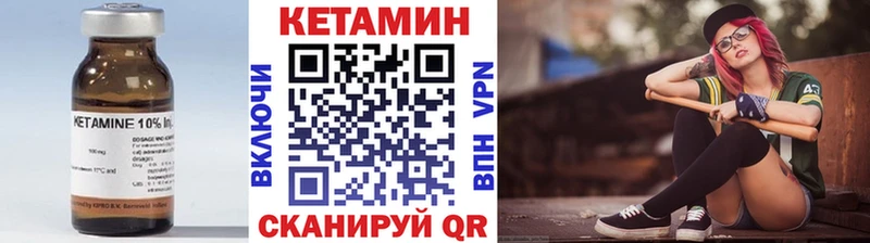 Кетамин VHQ  Павлово 