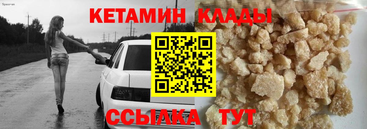 КЕТАМИН VHQ  КЕТАМИН ketamine  Вход с VPN  Павлово 