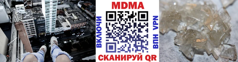 MDMA кристаллы  Павлово 