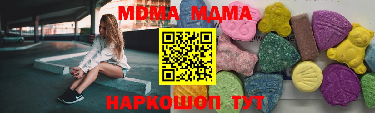 MDMA VHQ  MDMA кристаллы  Вход с VPN  МДМА  Павлово 