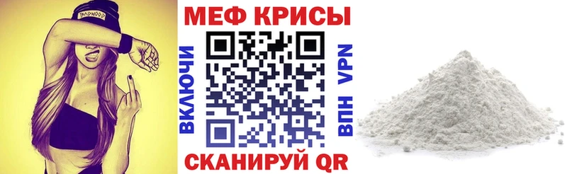 МЯУ-МЯУ мяу мяу  закладки  блэк спрут как зайти  Павлово 