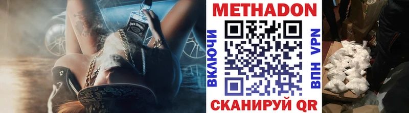 МЕТАДОН VHQ  наркотики  Павлово 