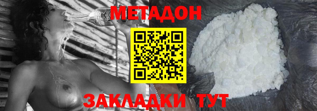 Метадон мёд  даркнет как зайти  Вход с VPN  Павлово  МЕТАДОН methadone 