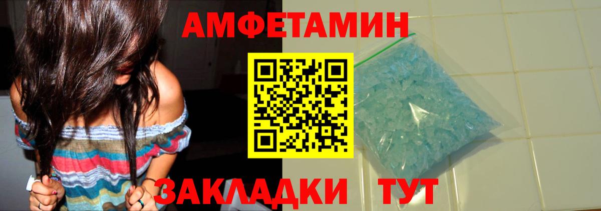 Павлово  Первитин пудра  Вход с VPN 