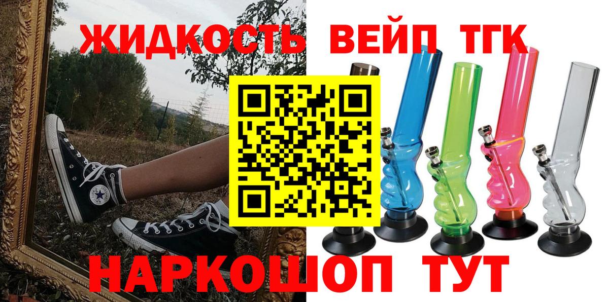 Дистиллят ТГК концентрат  Вход с VPN  Павлово 